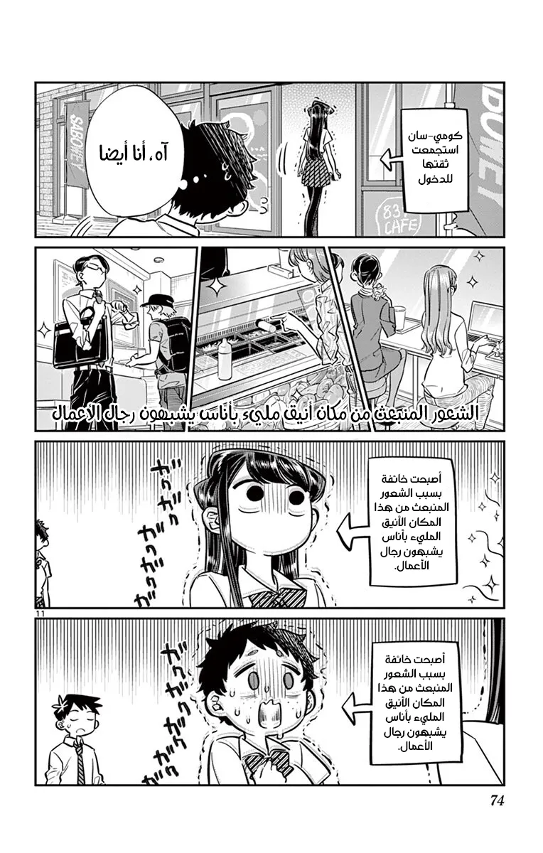 Read komi san wa komyushou desu AR Manga Online