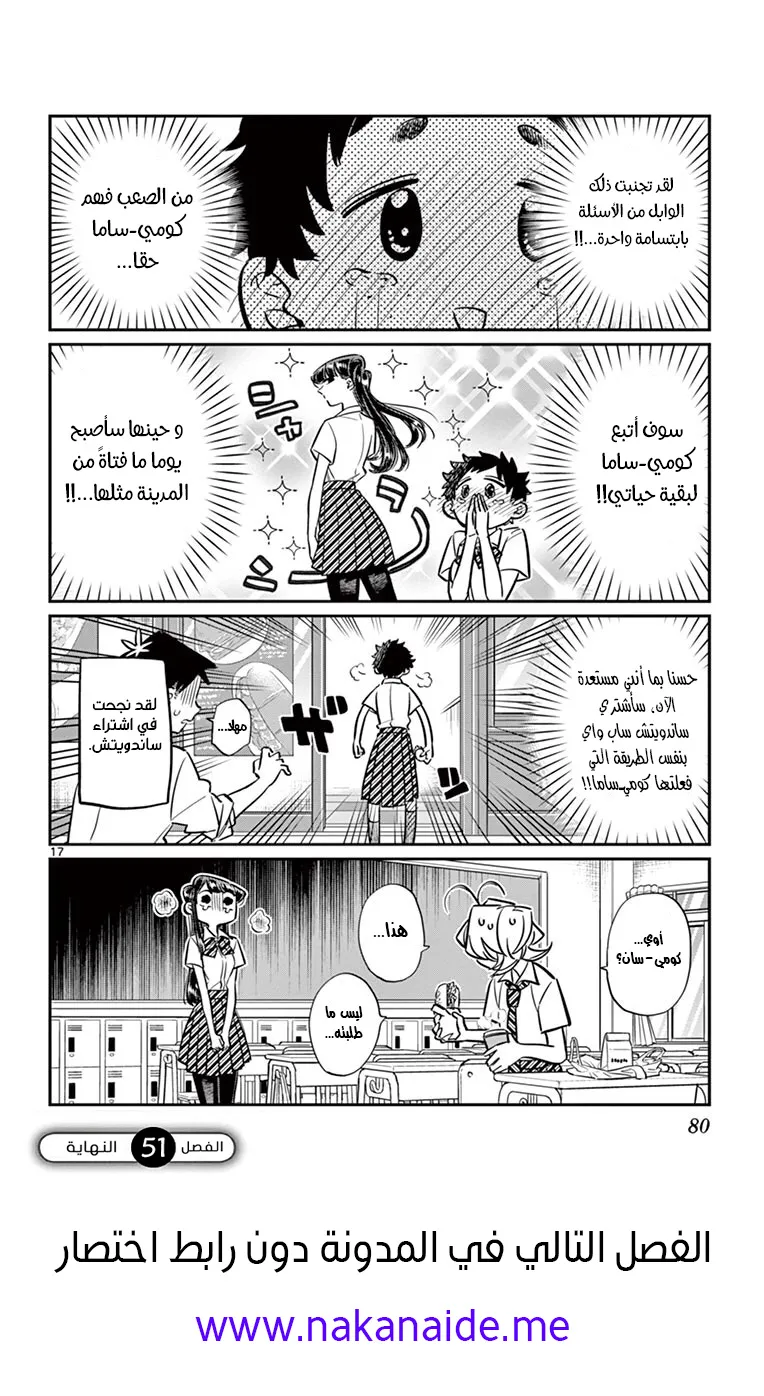 Read komi san wa komyushou desu AR Manga Online