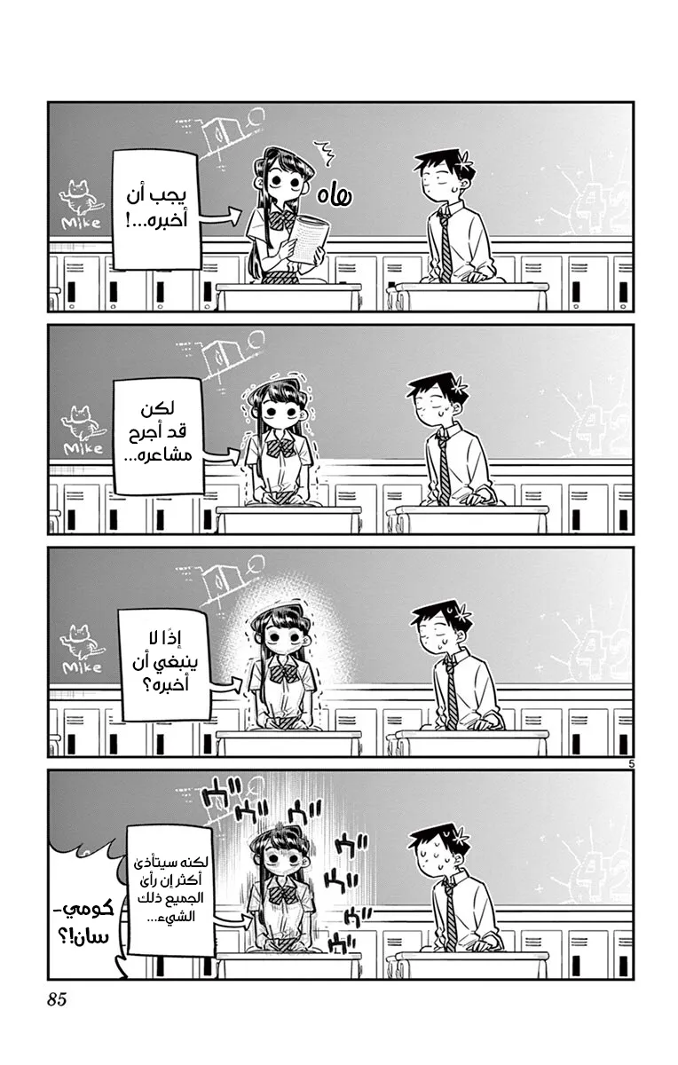 Read komi san wa komyushou desu AR Manga Online