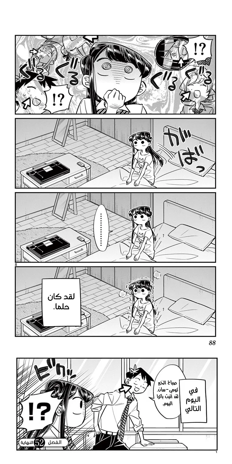 Read komi san wa komyushou desu AR Manga Online
