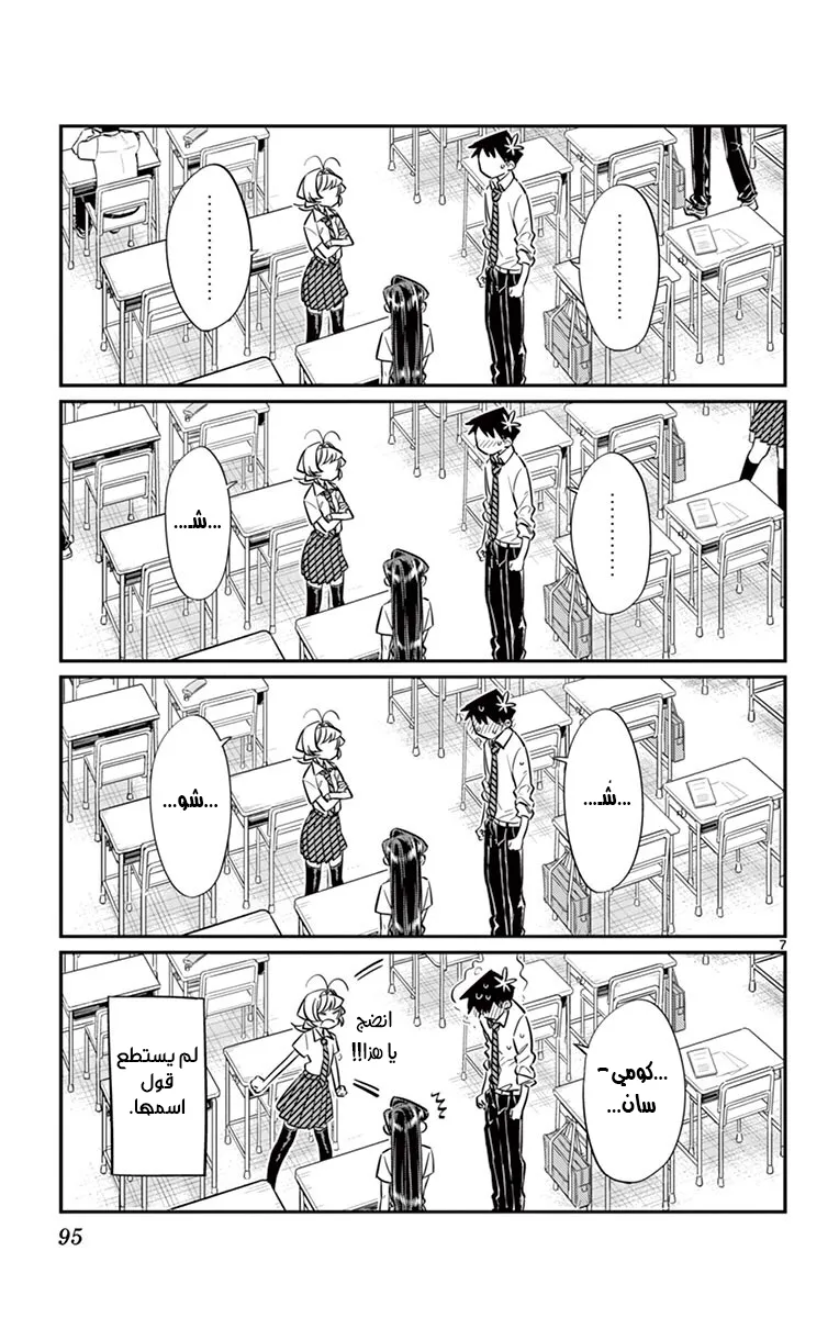 Read komi san wa komyushou desu AR Manga Online