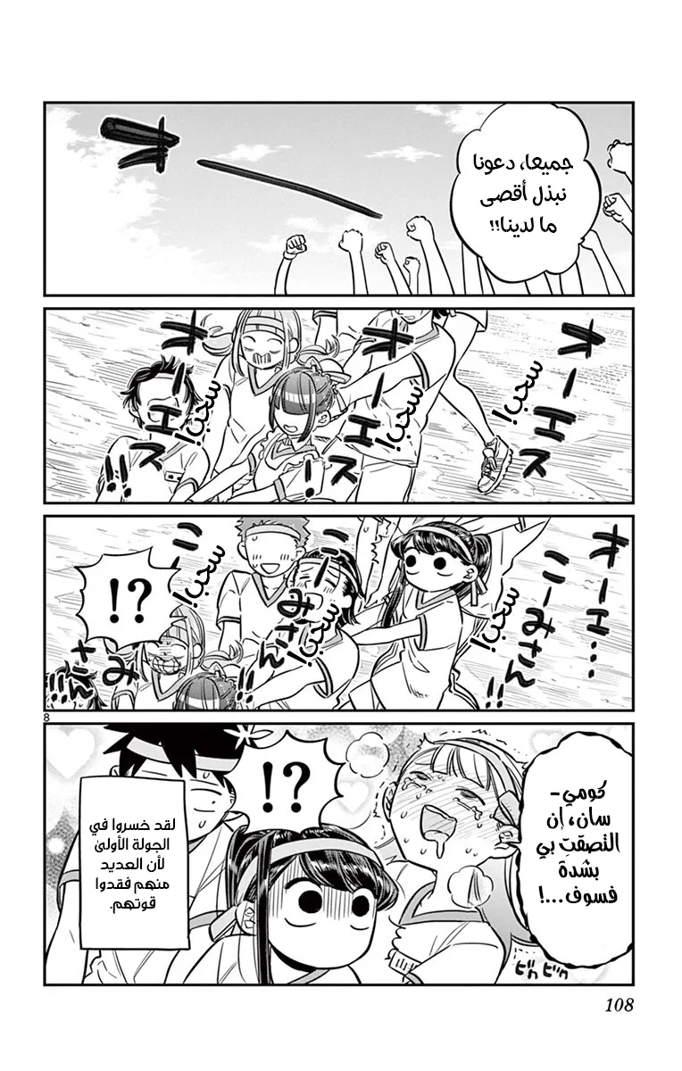 Read komi san wa komyushou desu AR Manga Online