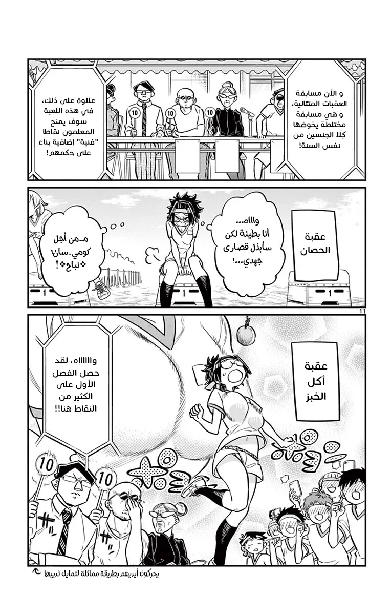 Read komi san wa komyushou desu AR Manga Online