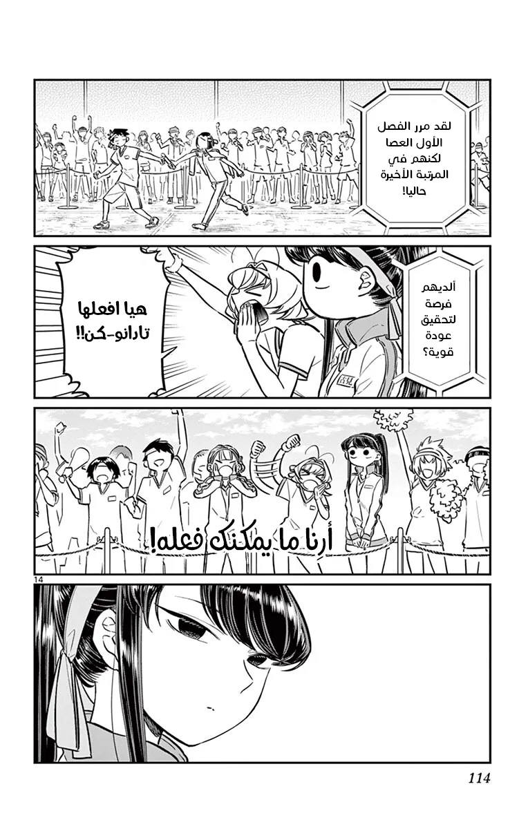 Read komi san wa komyushou desu AR Manga Online