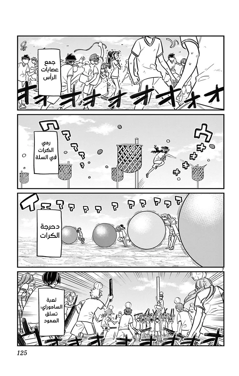 Read komi san wa komyushou desu AR Manga Online