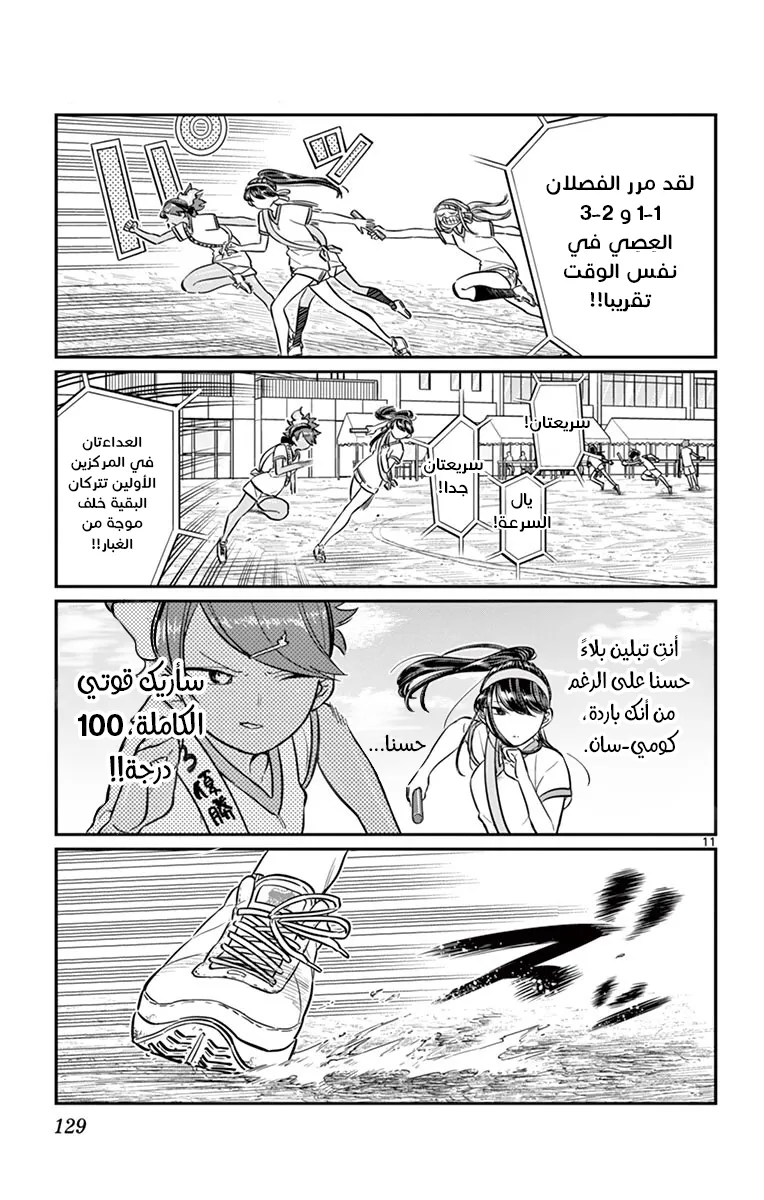 Read komi san wa komyushou desu AR Manga Online