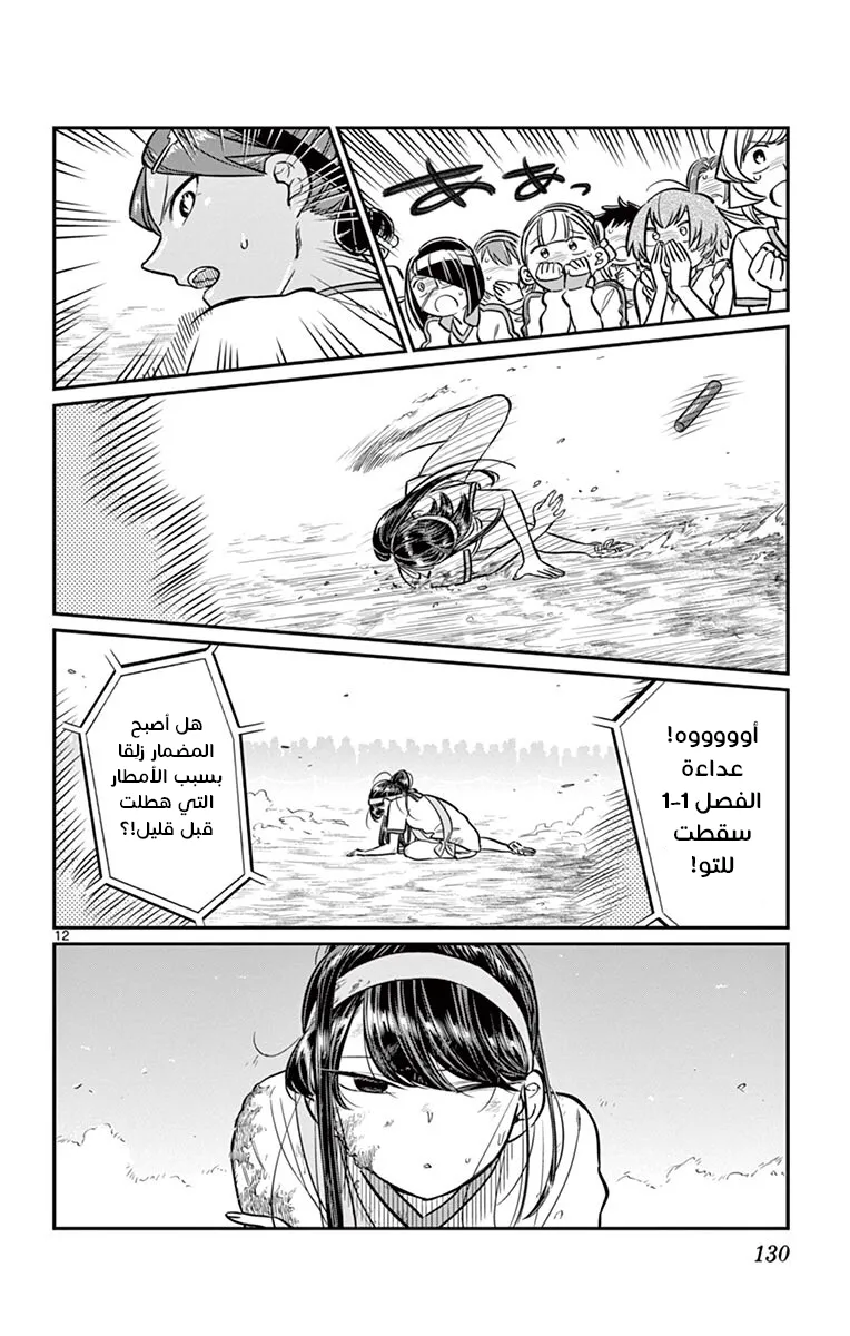 Read komi san wa komyushou desu AR Manga Online