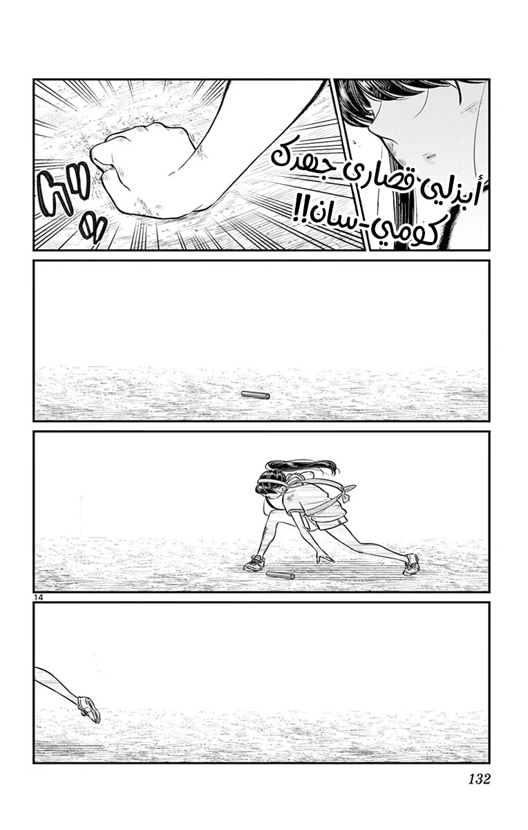 Read komi san wa komyushou desu AR Manga Online
