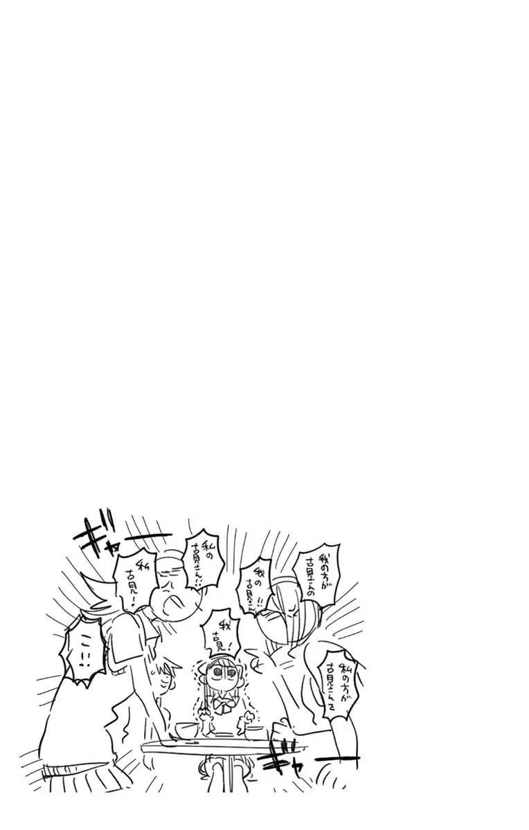 Read komi san wa komyushou desu AR Manga Online