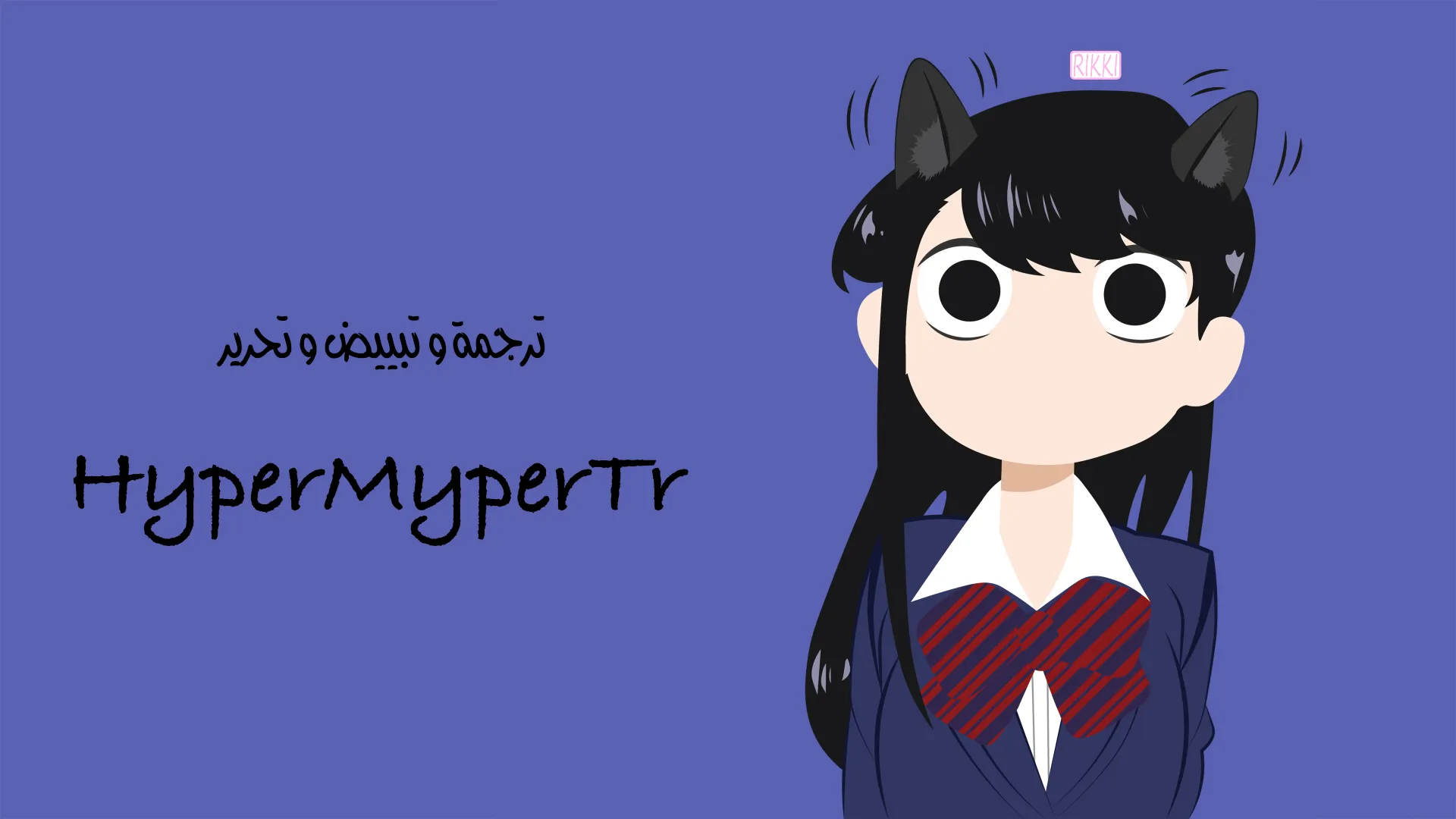 Read komi san wa komyushou desu AR Manga Online