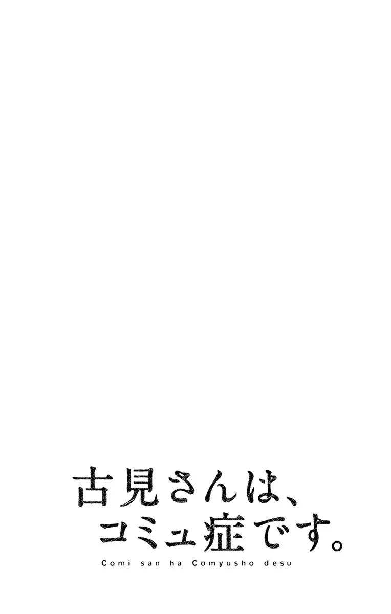 Read komi san wa komyushou desu AR Manga Online