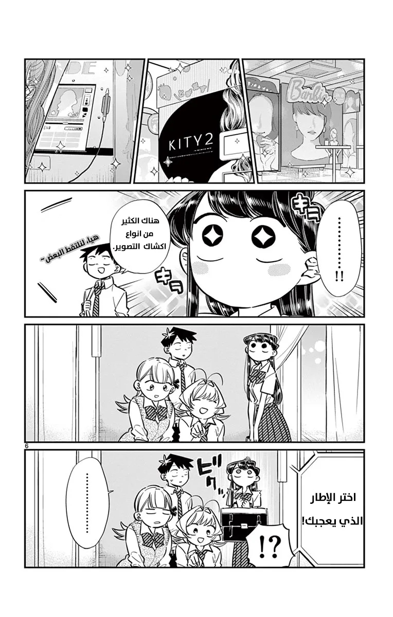 Read komi san wa komyushou desu AR Manga Online
