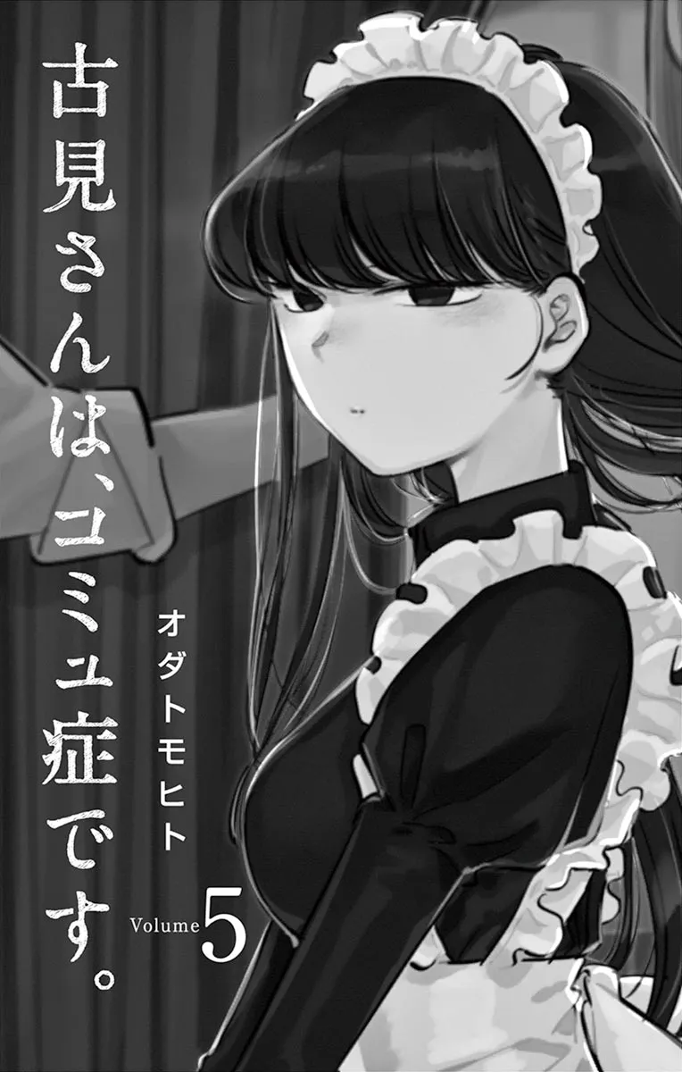Read komi san wa komyushou desu AR Manga Online