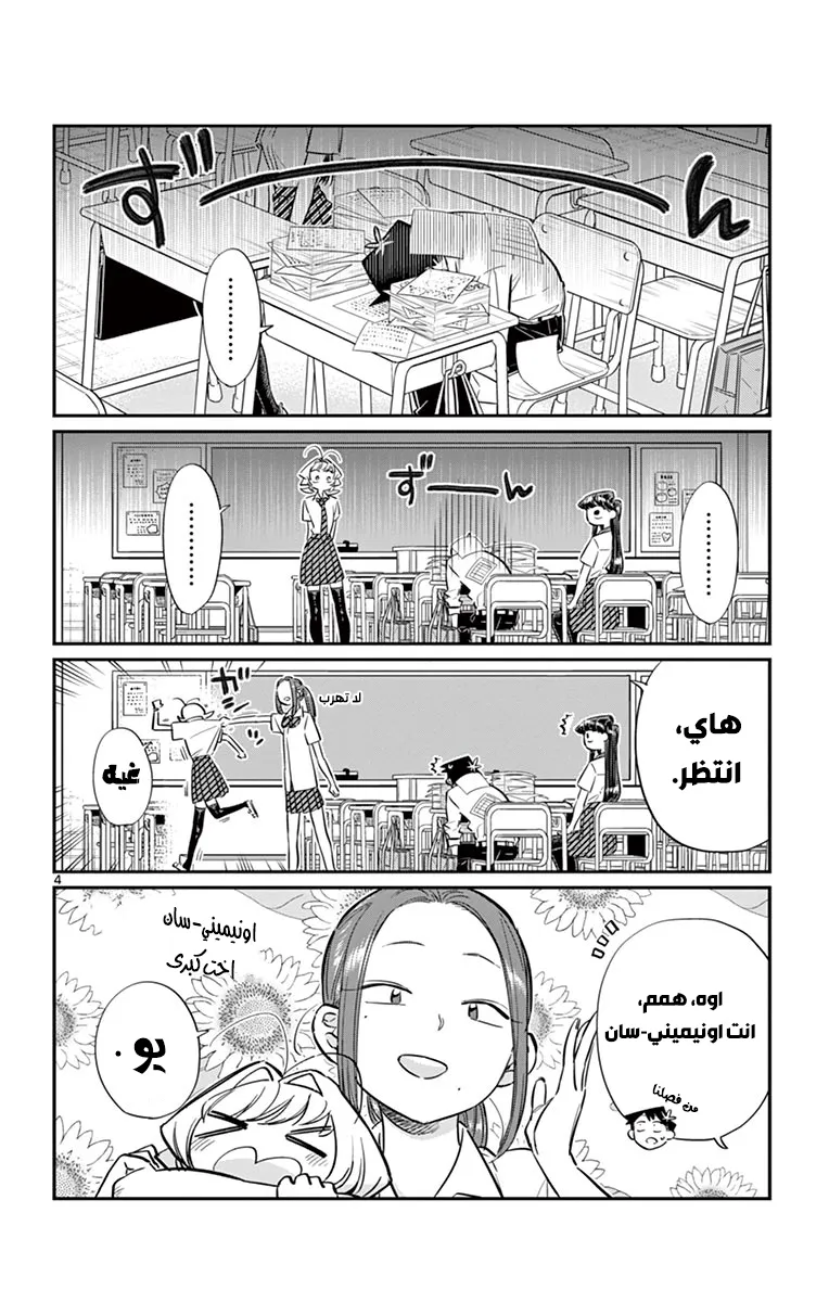 Read komi san wa komyushou desu AR Manga Online