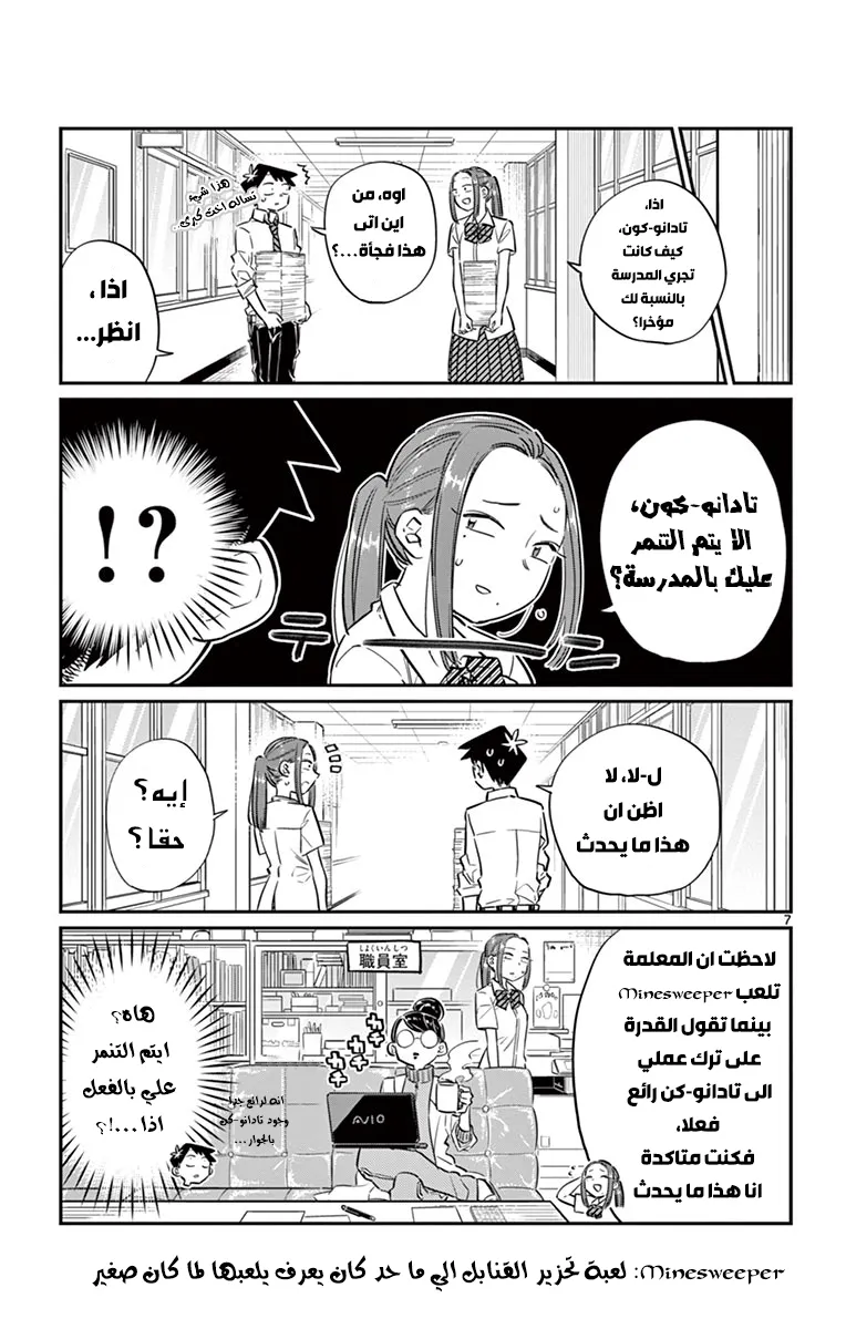 Read komi san wa komyushou desu AR Manga Online
