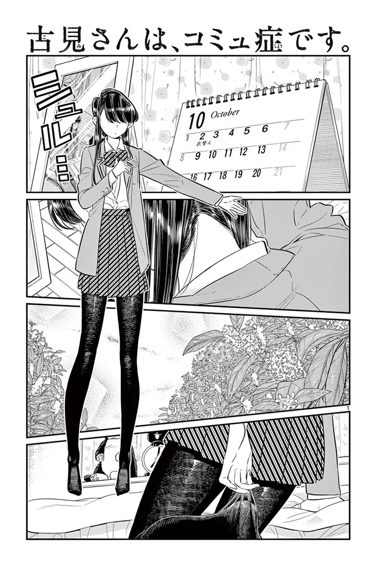 Read komi san wa komyushou desu AR Manga Online