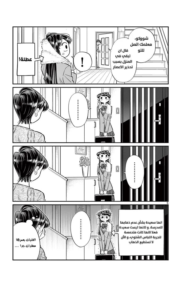 Read komi san wa komyushou desu AR Manga Online