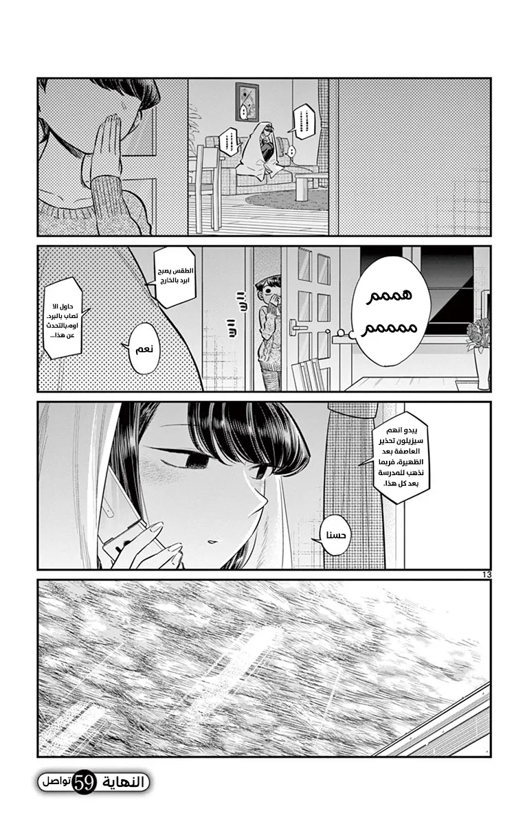 Read komi san wa komyushou desu AR Manga Online