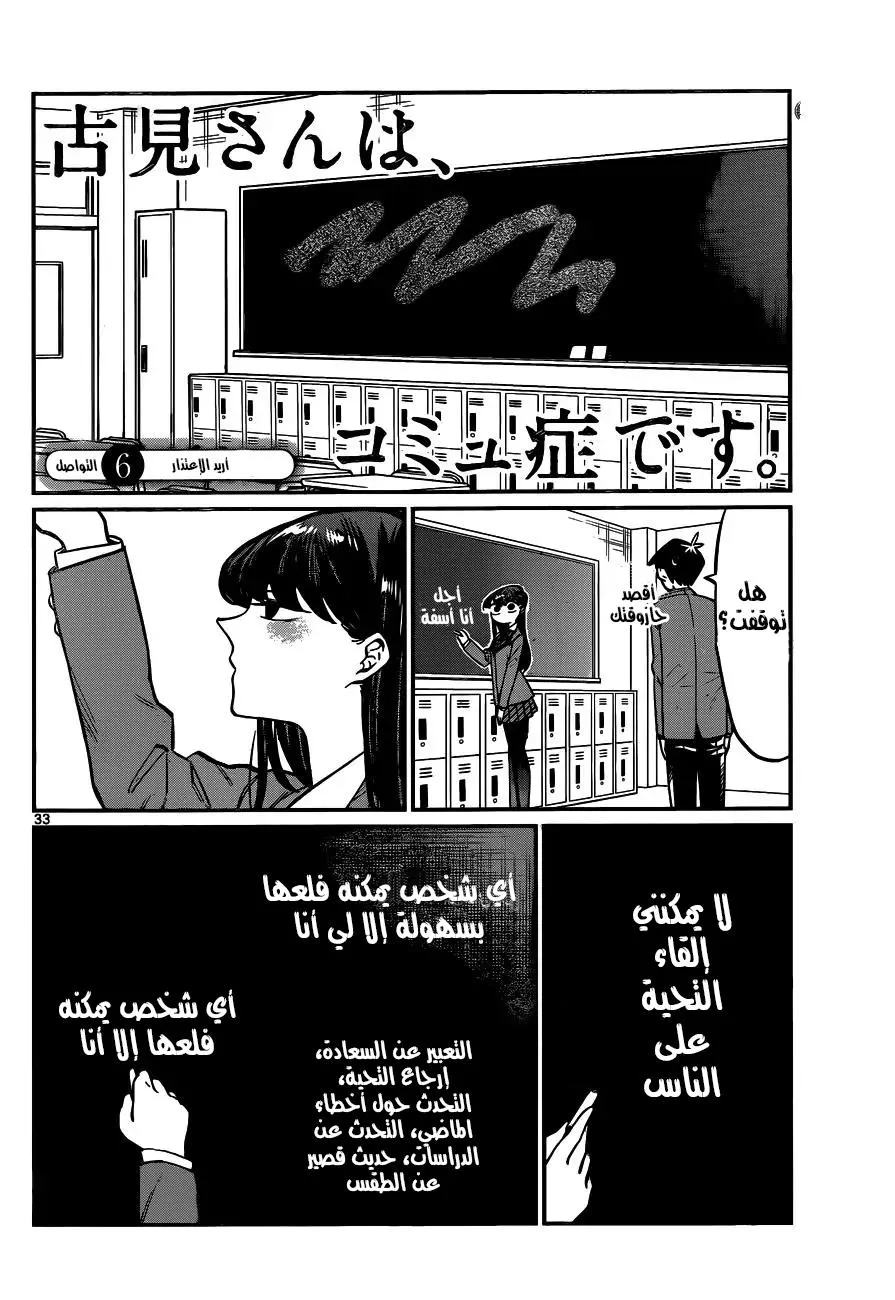 Read komi san wa komyushou desu AR Manga Online