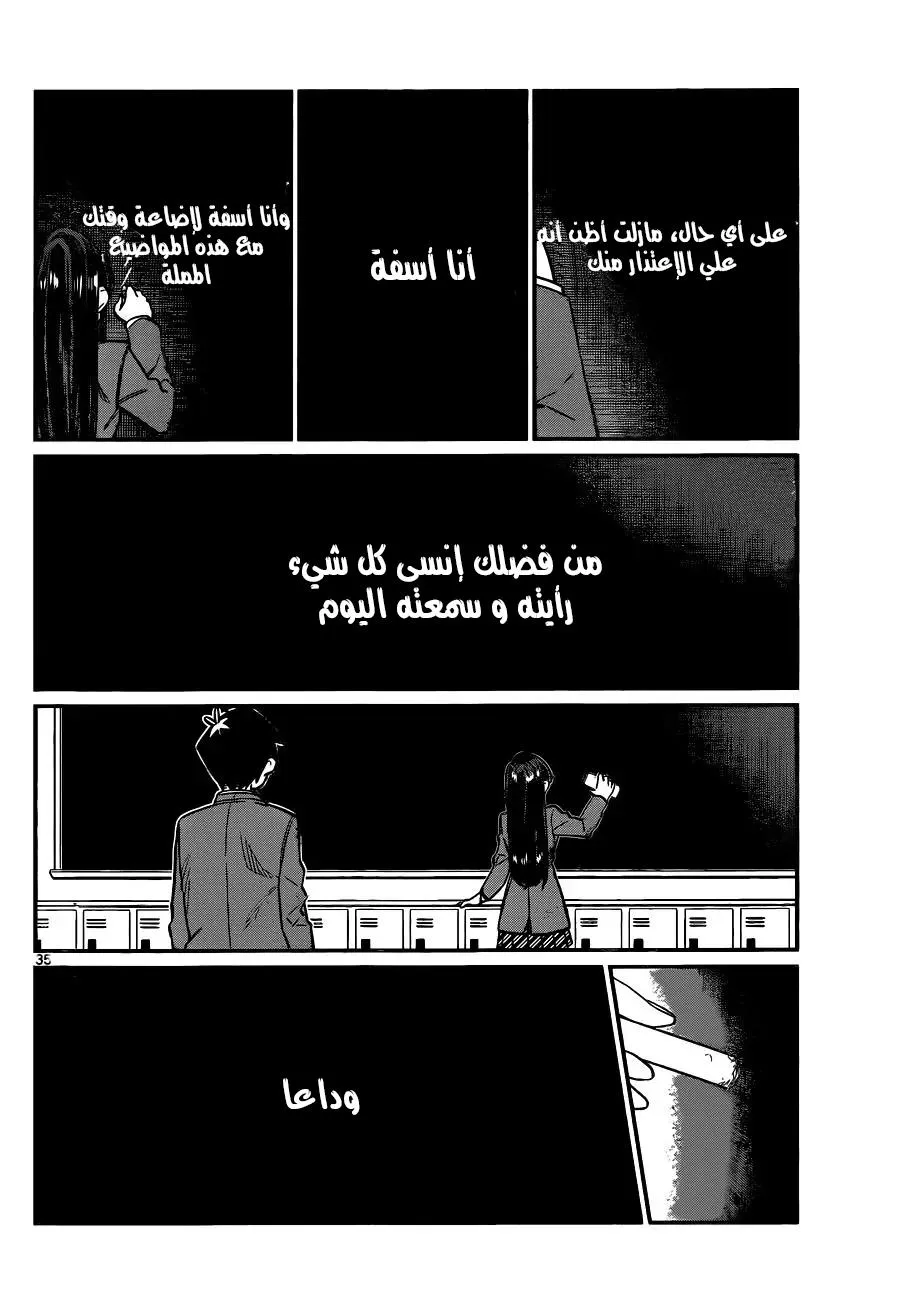 Read komi san wa komyushou desu AR Manga Online