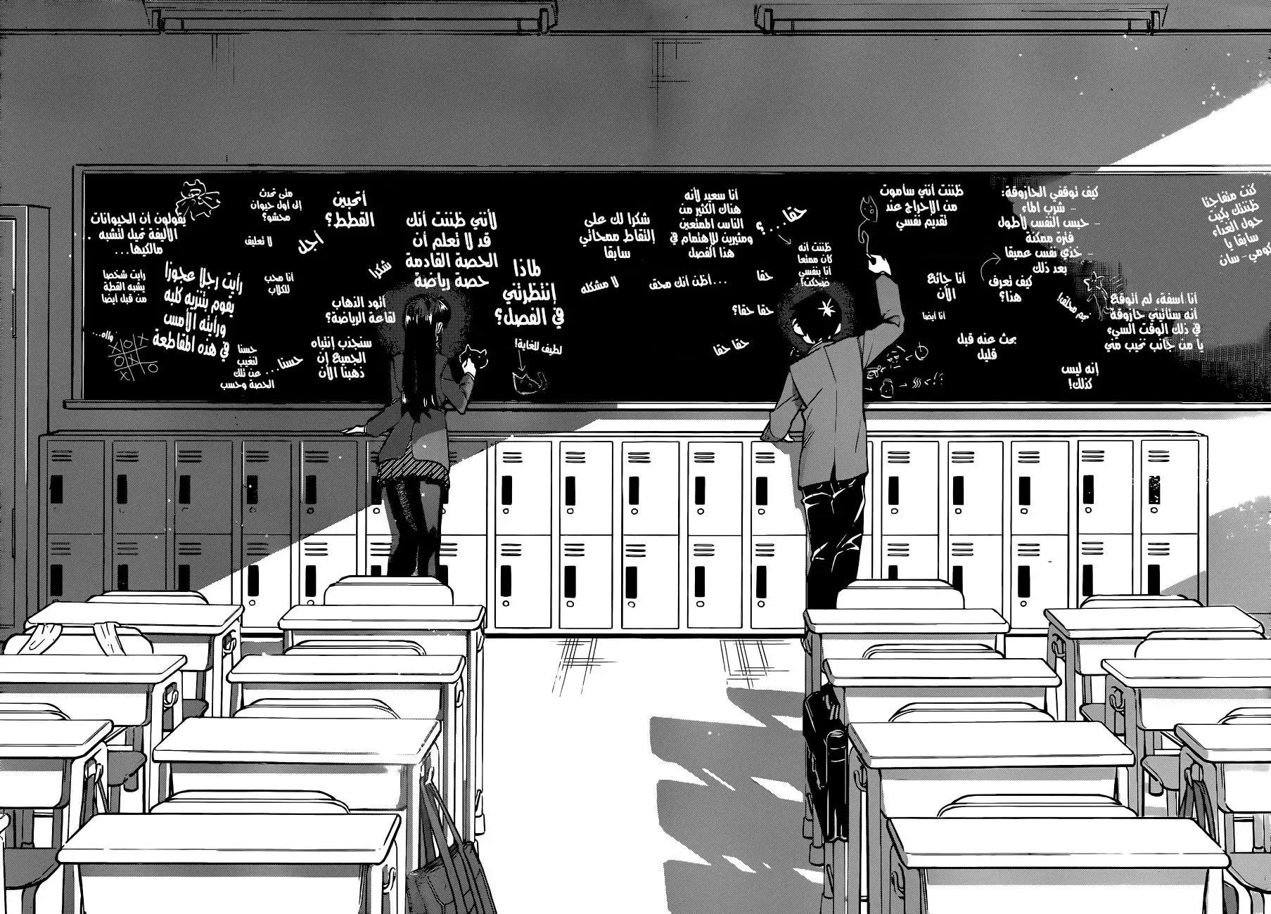 Read komi san wa komyushou desu AR Manga Online