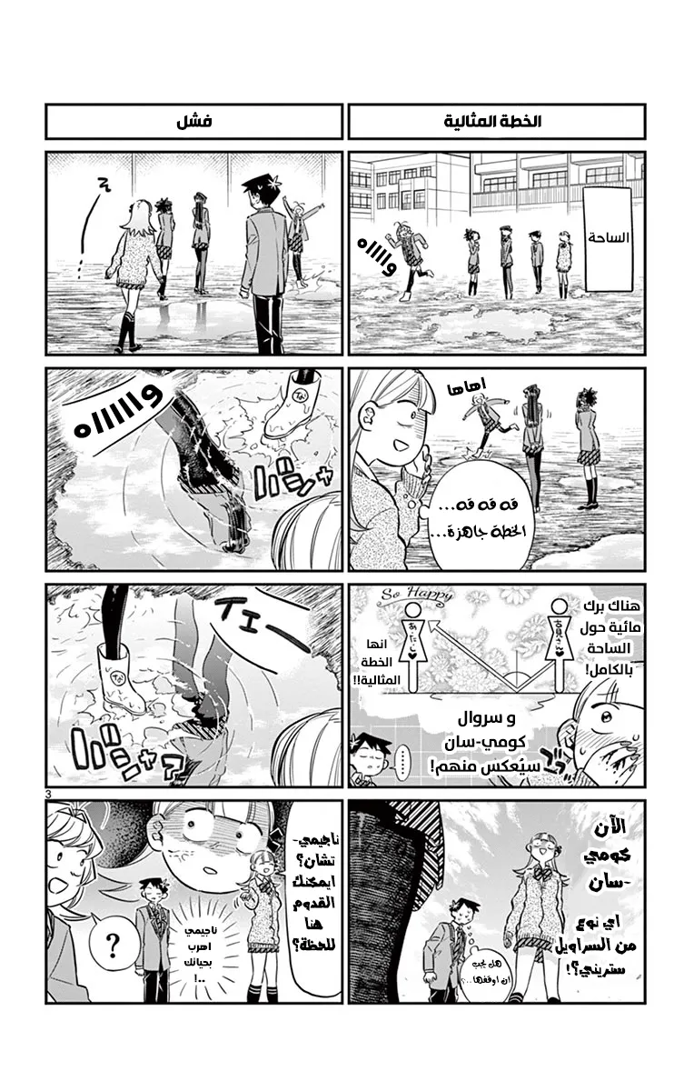 Read komi san wa komyushou desu AR Manga Online