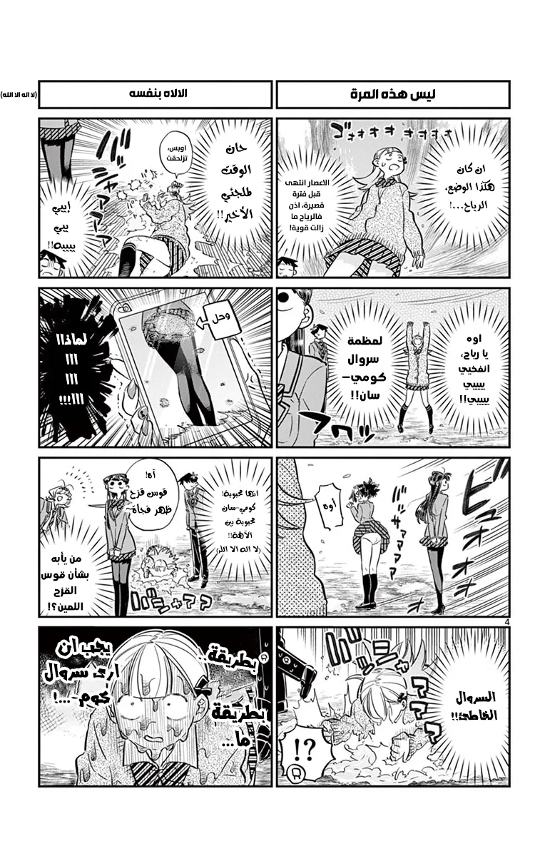 Read komi san wa komyushou desu AR Manga Online