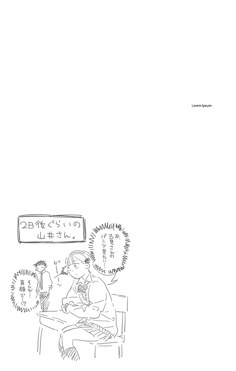 Read komi san wa komyushou desu AR Manga Online
