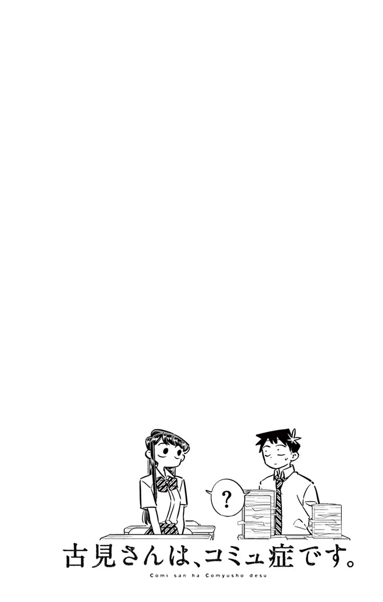 Read komi san wa komyushou desu AR Manga Online