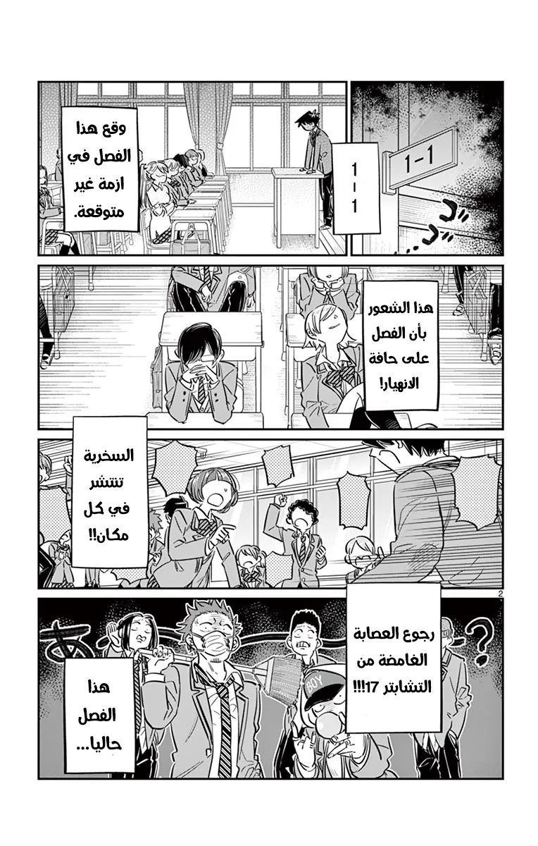 Read komi san wa komyushou desu AR Manga Online