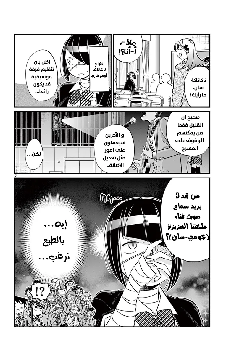 Read komi san wa komyushou desu AR Manga Online