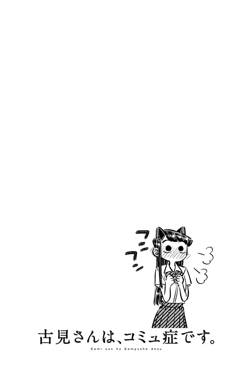 Read komi san wa komyushou desu AR Manga Online