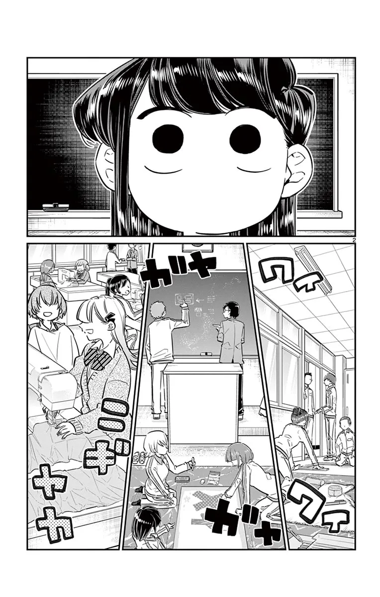 Read komi san wa komyushou desu AR Manga Online