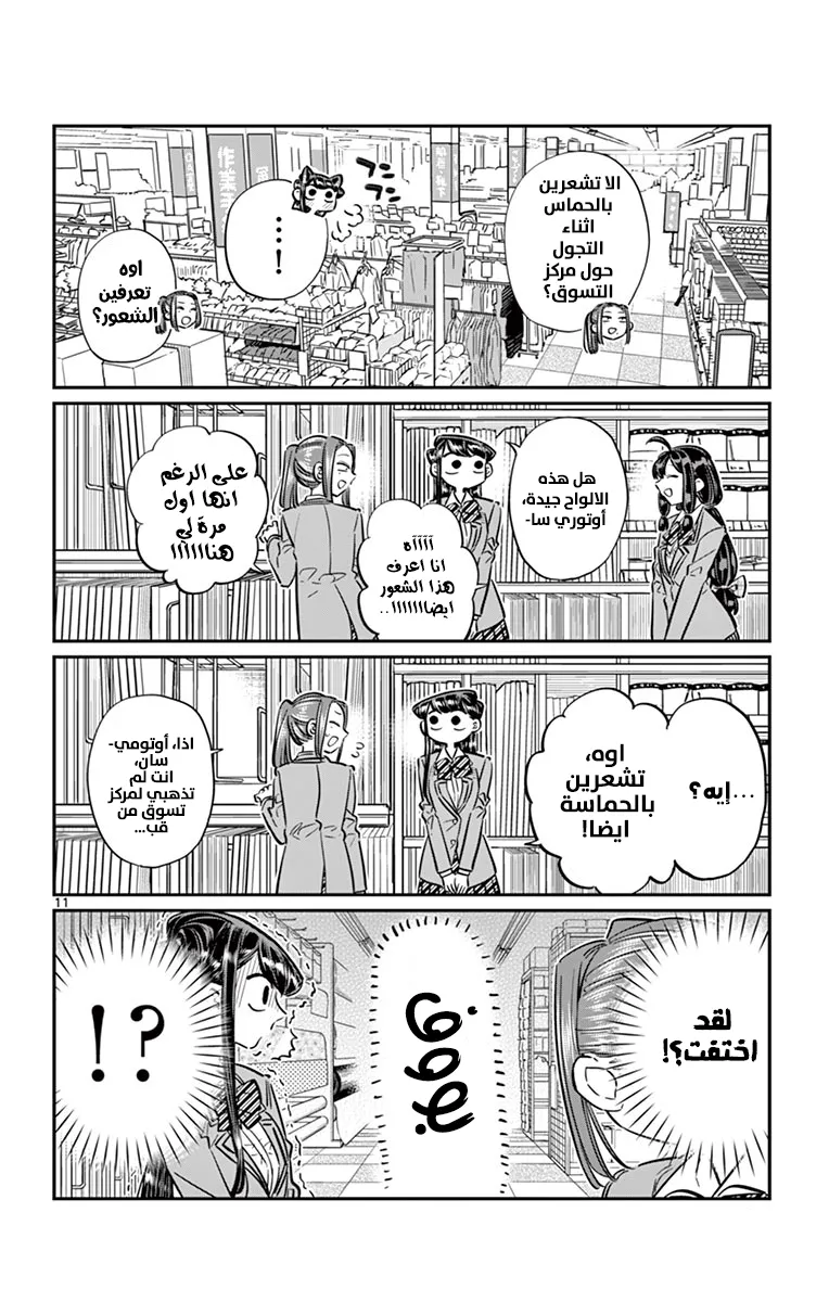 Read komi san wa komyushou desu AR Manga Online