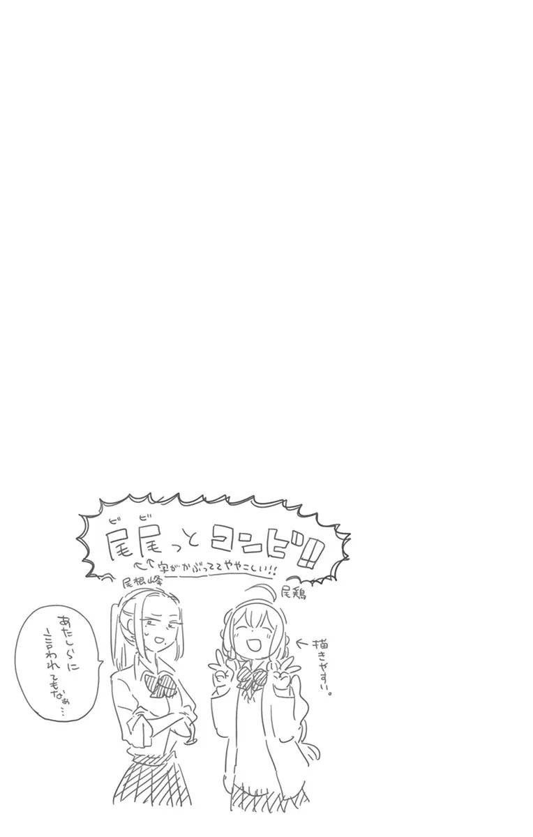 Read komi san wa komyushou desu AR Manga Online