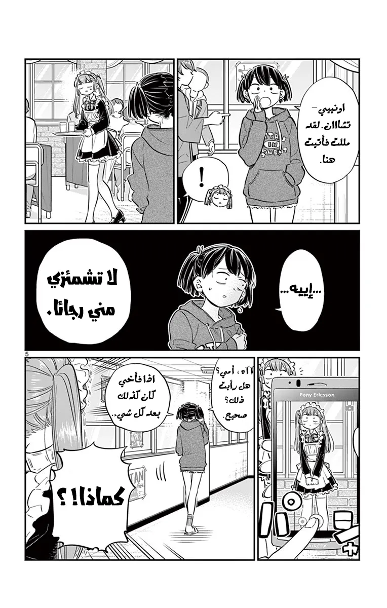 Read komi san wa komyushou desu AR Manga Online