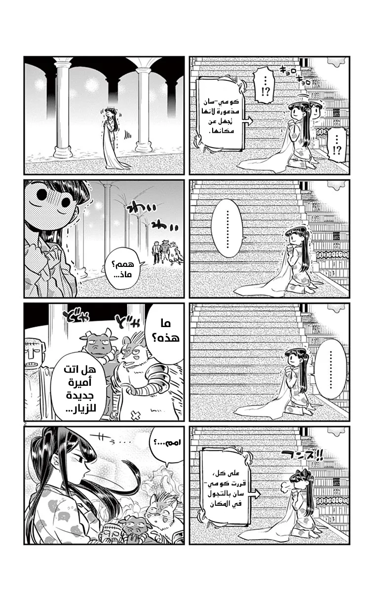 Read komi san wa komyushou desu AR Manga Online