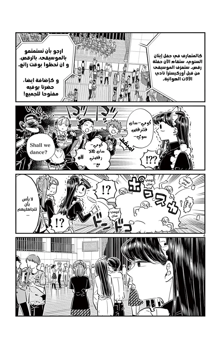 Read komi san wa komyushou desu AR Manga Online