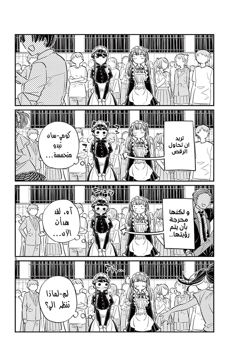 Read komi san wa komyushou desu AR Manga Online