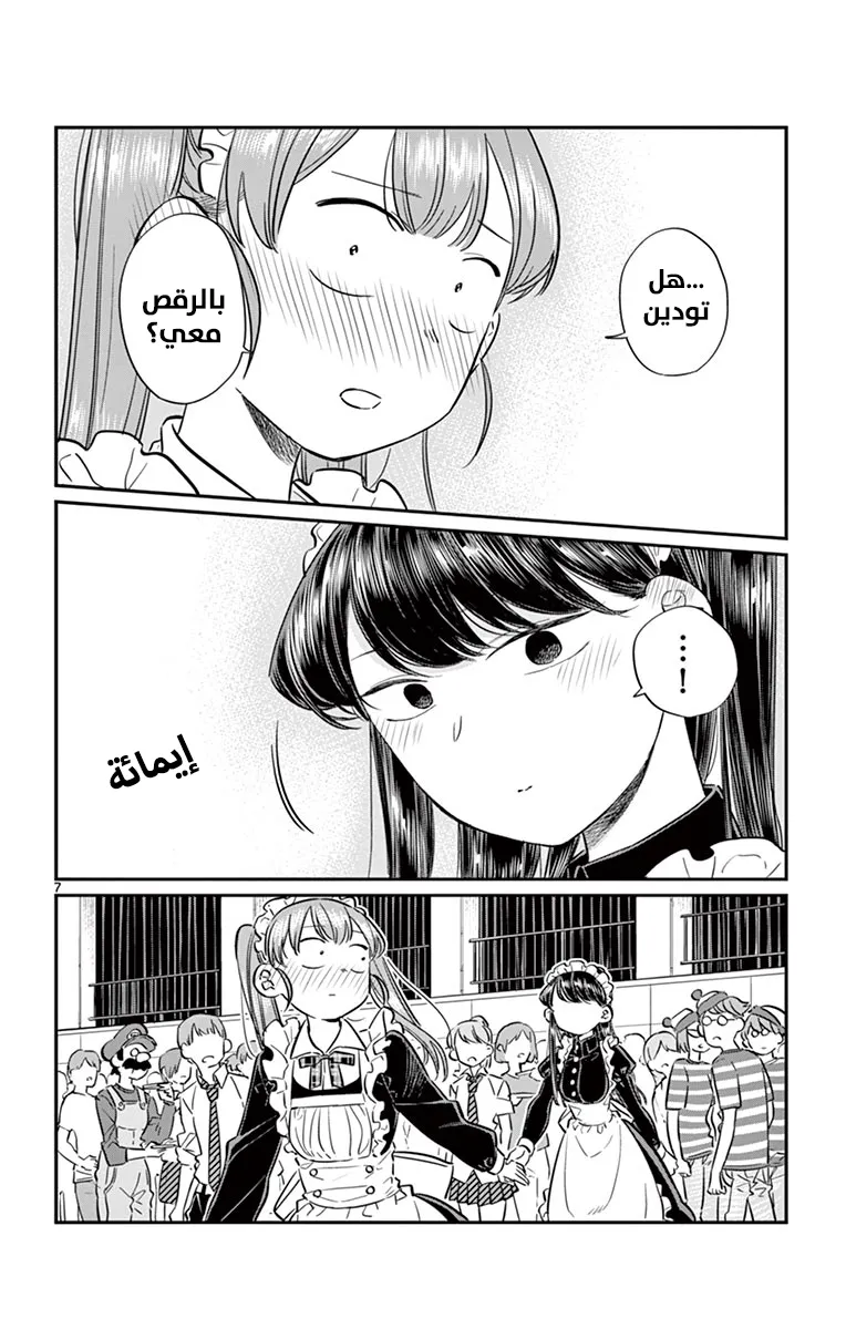 Read komi san wa komyushou desu AR Manga Online