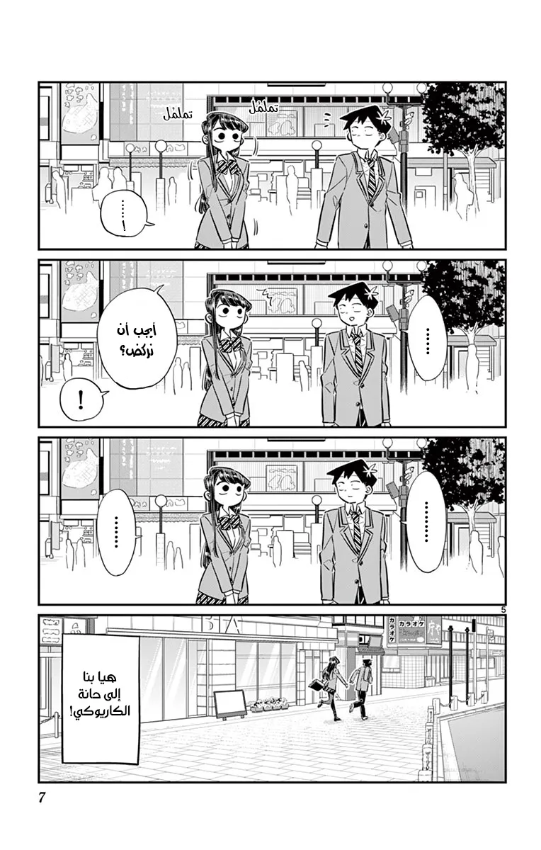 Read komi san wa komyushou desu AR Manga Online