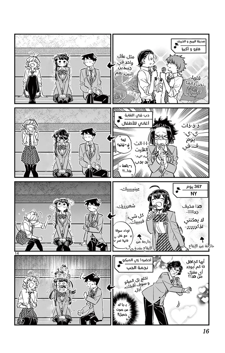 Read komi san wa komyushou desu AR Manga Online