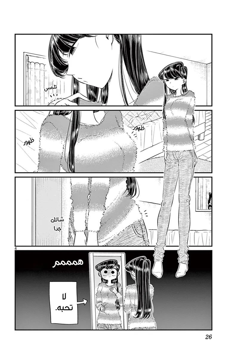 Read komi san wa komyushou desu AR Manga Online
