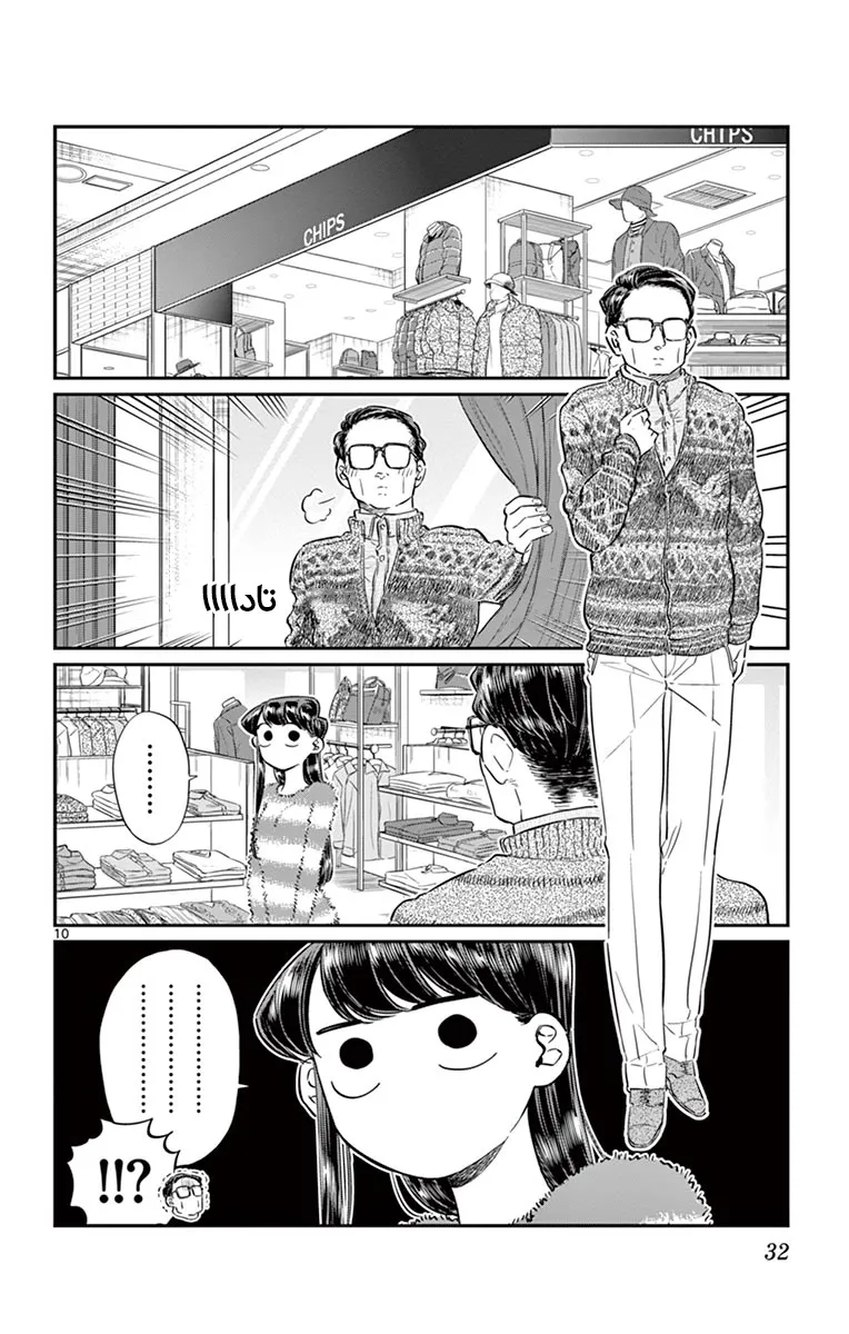 Read komi san wa komyushou desu AR Manga Online