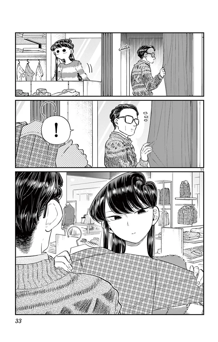 Read komi san wa komyushou desu AR Manga Online