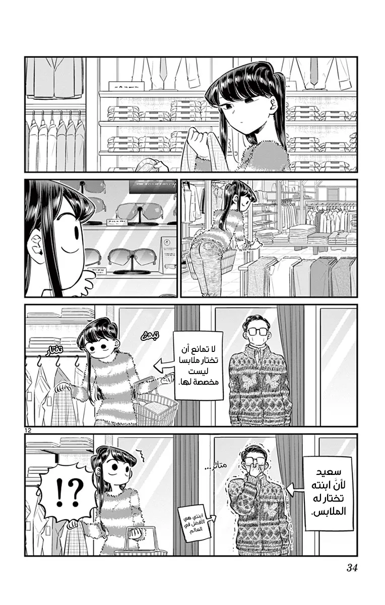 Read komi san wa komyushou desu AR Manga Online