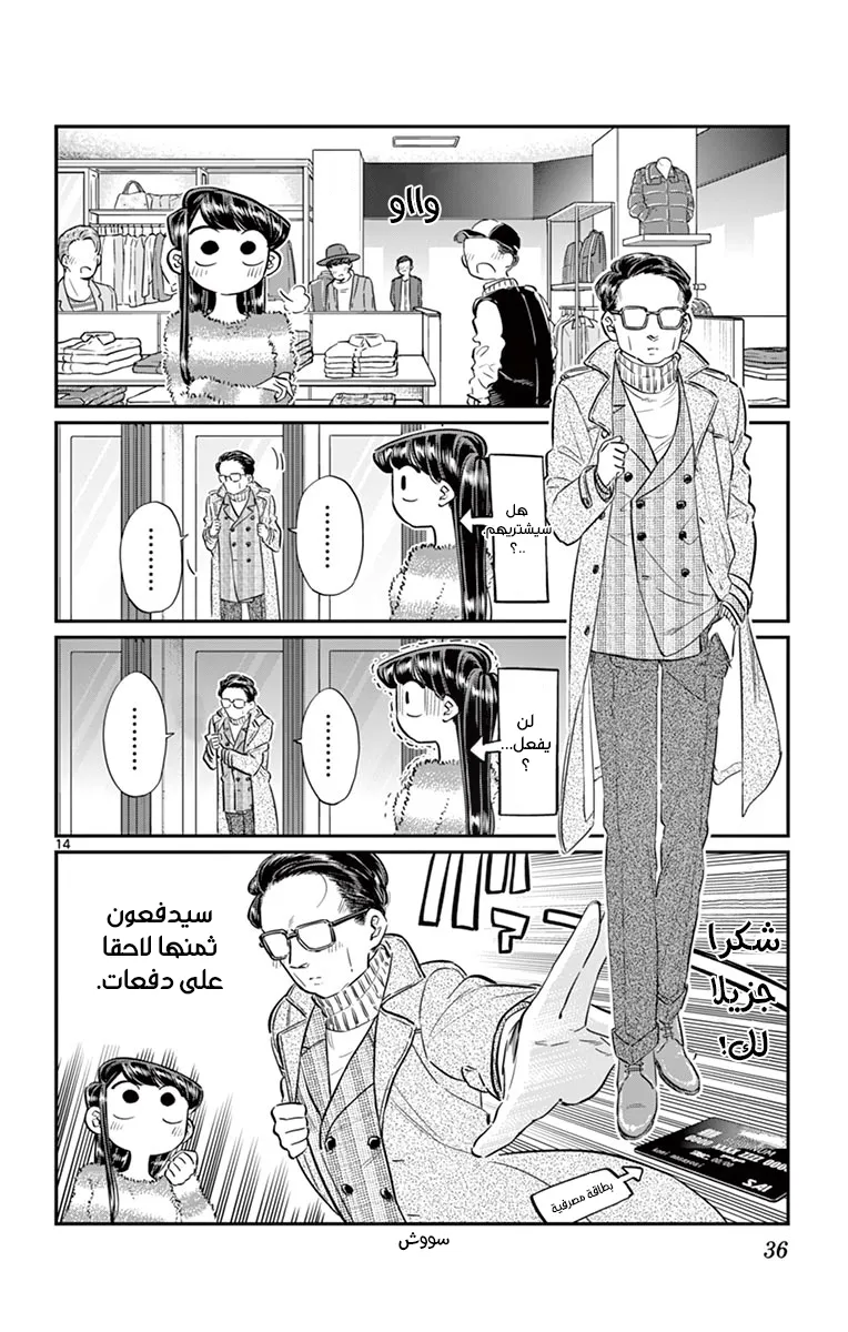 Read komi san wa komyushou desu AR Manga Online