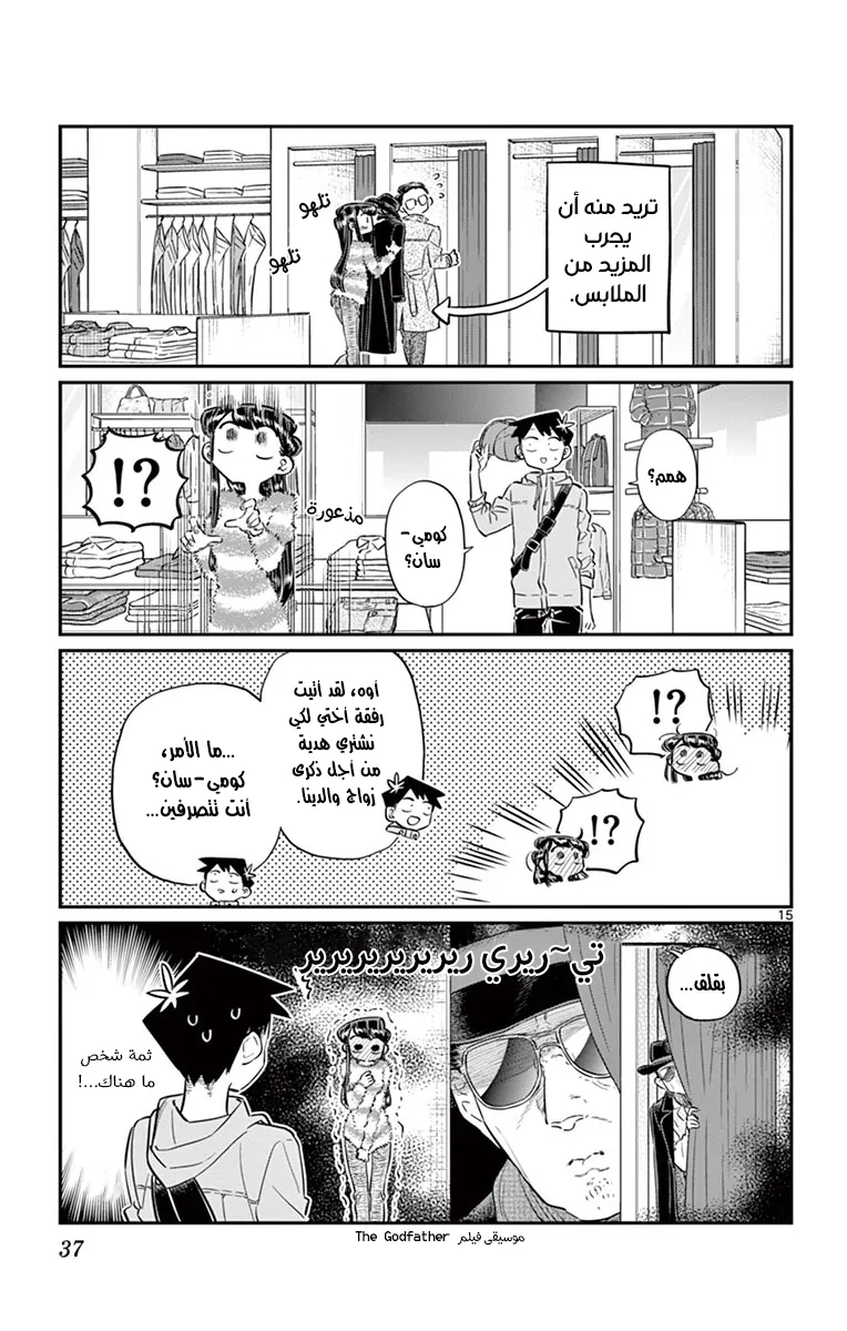 Read komi san wa komyushou desu AR Manga Online