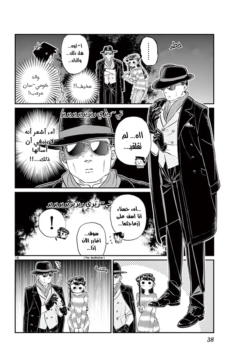 Read komi san wa komyushou desu AR Manga Online