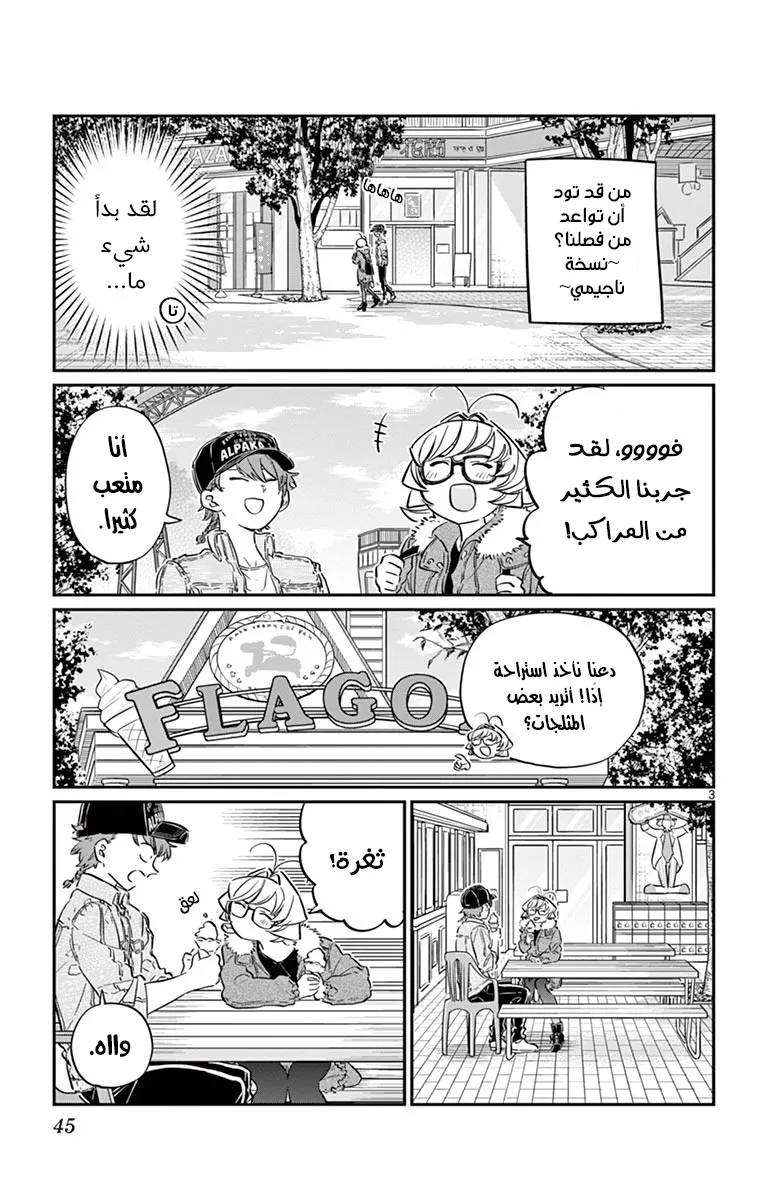 Read komi san wa komyushou desu AR Manga Online